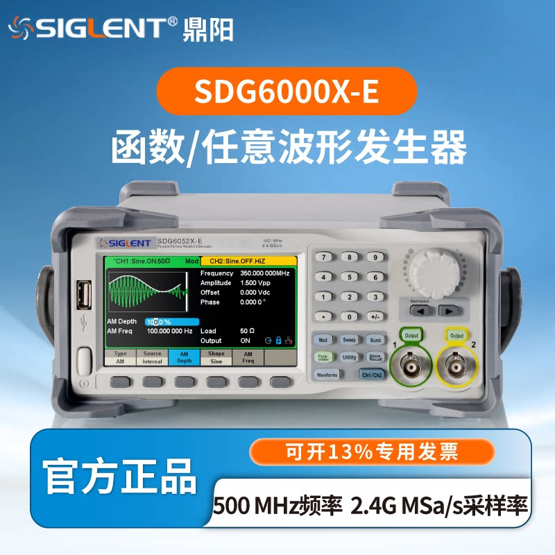 鼎阳函数/任意波形信号发生器 多功能信号源 SDG6012/22/32/52X-E