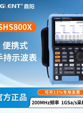 鼎阳手持示波器 全隔离万用表70-200MHz带宽SHS807/820X-SHS1072X