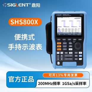 鼎阳手持示波器 全隔离万用表70-200MHz带宽SHS807/820X-SHS1072X