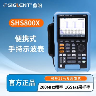 （询单议价）鼎阳便携手持示波器