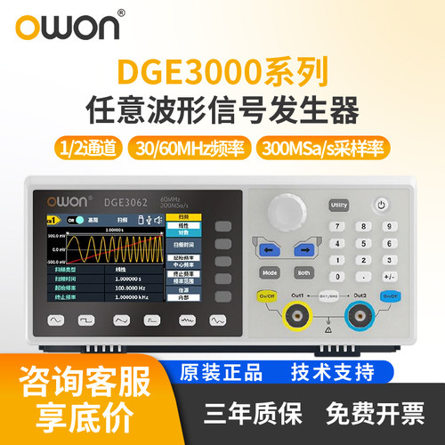 利利普DGE3032/DGE3062任意波形信号发生器60M频率300M采样率100K