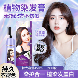 美兰朵染发膏植物调理型染护合一第九代植物染发膏剂温和无氨无毒