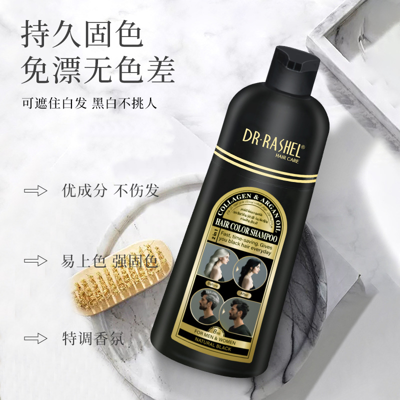DRRASHEL植物调理型染发膏流行色
