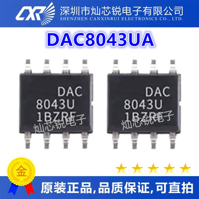 DAC8043UA DAC8043U DAC8043 SOP-8 原装热卖 全新热卖