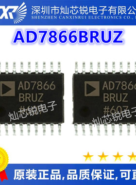 全新原装 AD7866BRU AD7866BRUZ AD7866 TSSOP20 模数转换器 正品