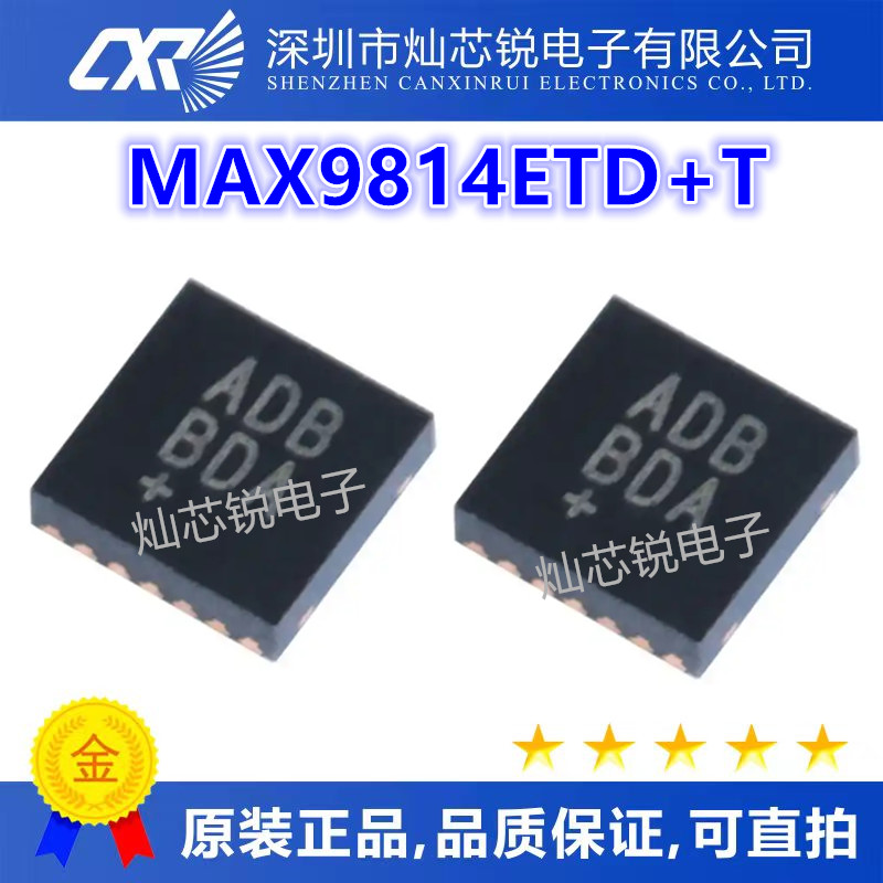 MAX9814 MAX9814ETD+T 丝印ADB QFN14封装 音频功率放大器芯片