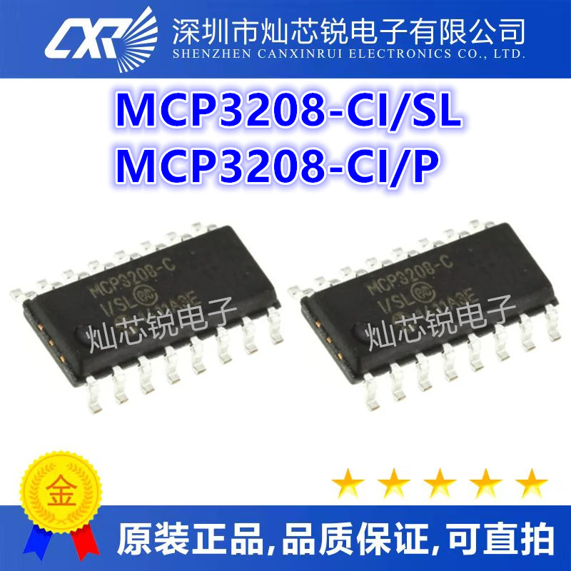 MCP3208-C MCP3208-CI/SL SOP16 MCP3208-CI/P -BI/P DIP16 全新
