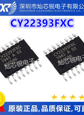 CY22393 CY22393FX CY22393FXC 存储器芯片集成IC全新进口热卖
