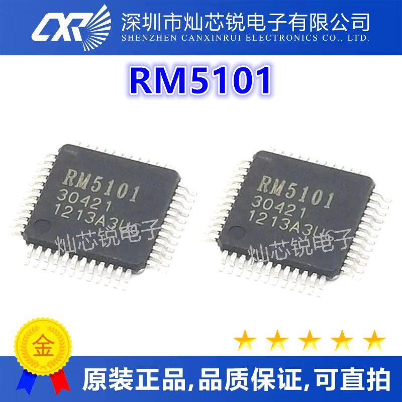 RM5101 进口液晶屏常用芯片 一换即好！真正全新原装 现货热卖