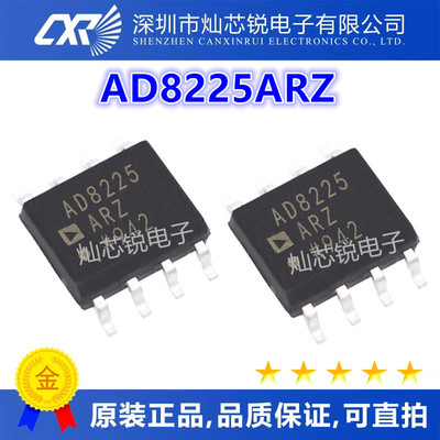 AD8225ARZ AD8225AR AD8225 SOP8封装全新原装放大器芯片量大价优