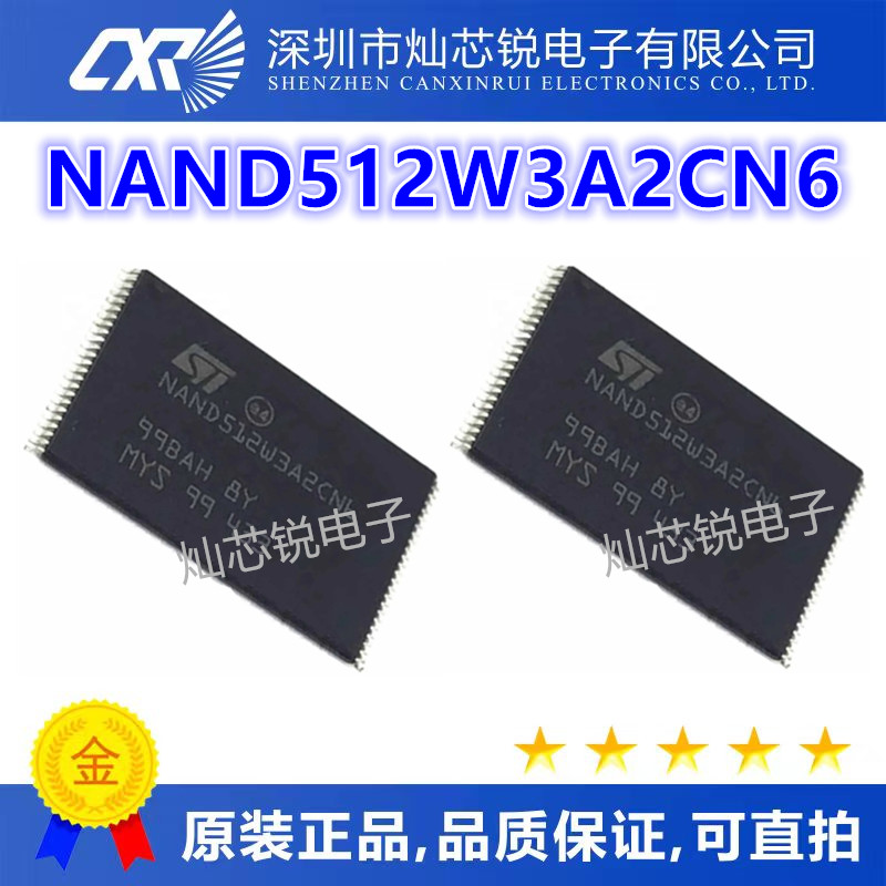 NAND512W3A2CN6 TSOP48 原装正品 质量保证 欢迎咨询 可直拍
