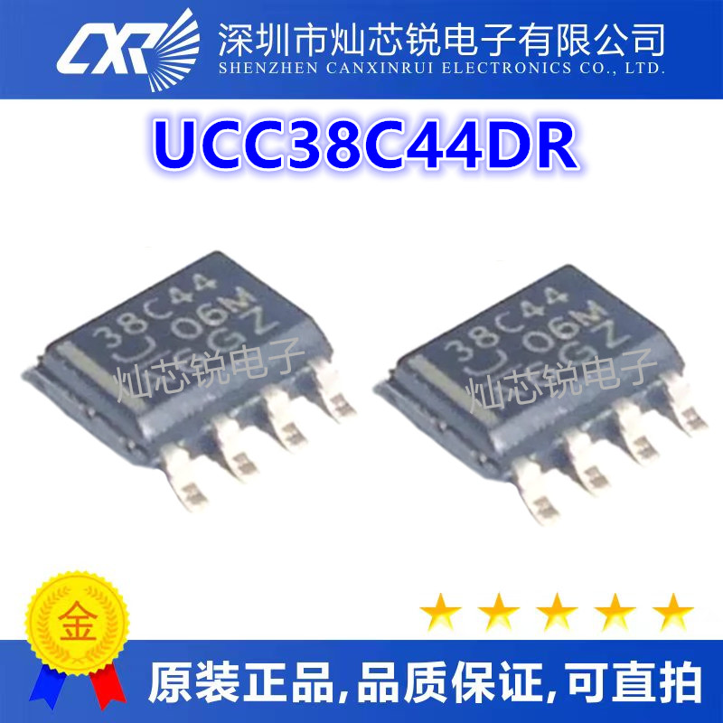 UCC38C44 UCC38C44DR 丝印38C44 SOP8 转换器控制芯片-电源IC全新