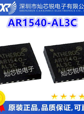 AR1540-AL3C AR1540-AL3C-R QFN-24 1540-AL3C 网络接口 进口