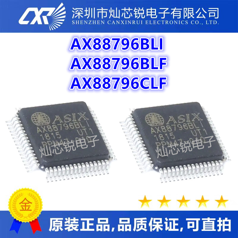 AX88796 AX88796BLI AX88796BLF AX88796CLF 以太网控制器芯片