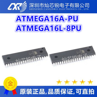 全新 ATMEGA16A ATMEGA16A-PU ATMEGA16L-8PU 微控制器芯片 直插