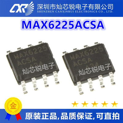 MAX6225ACSA AESA 集成电路 芯片IC SOP-8封装 质量保证 欢迎咨询