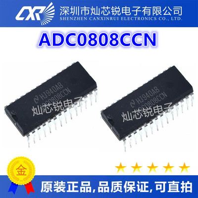 全新 进口直插 ADC0808 ADC0808CCN DIP-28 8位模数转换器 芯片