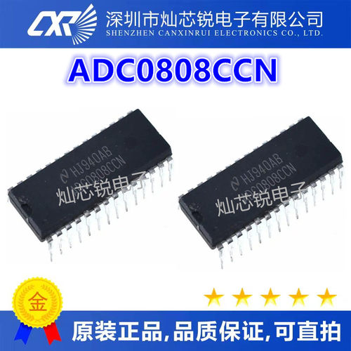 全新 进口直插 ADC0808 ADC0808CCN DIP-28 8位模数转换器 芯片