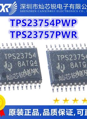 TPS23754 TPS23754PWP PWPR HTSSOP20 TPS23757 TPS23757PWR 全新
