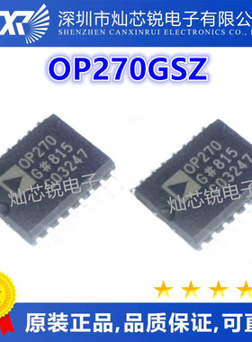 OP270GSZ OP270G OP270GS SOP16脚 全新运算放大芯片 贴片IC