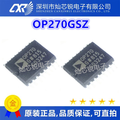 OP270GSZ OP270G OP270GS SOP16脚 全新运算放大芯片 贴片IC