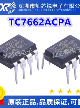 TC7662 TC7662ACPA TC7662CPA TC7662EPA 转换器芯片 DIP8