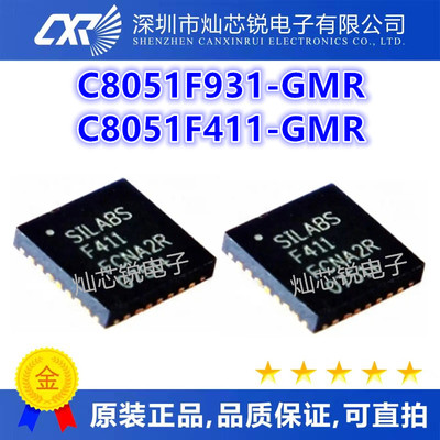 C8051F931 C8051F931-GMR F931 C8051F411 C8051F411-GMR F411
