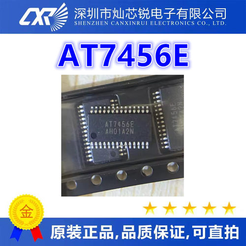 原装正品 贴片 AT7456 AT7456E TSSOP-28 OSD字符叠加芯片
