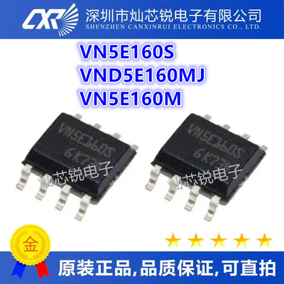 VN5E160S VN5E160M SOP8 VND5E160MJ D5E160MJ HSSOP12 全新