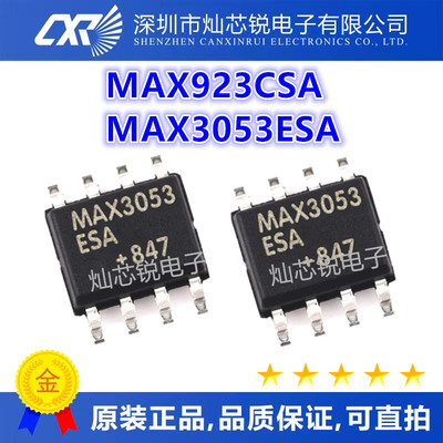 MAX923CSA MAX3053ESA CSA SOP8 全新正品CAN收发器芯片 可直拍
