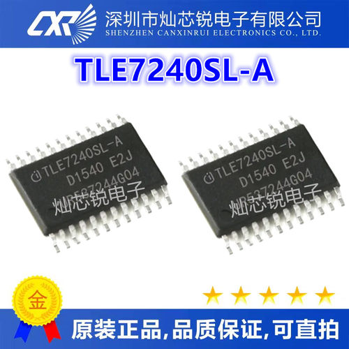 TLE7240SL-A TLE7182EM SSOP24 汽车电脑板常用易损芯片 全新