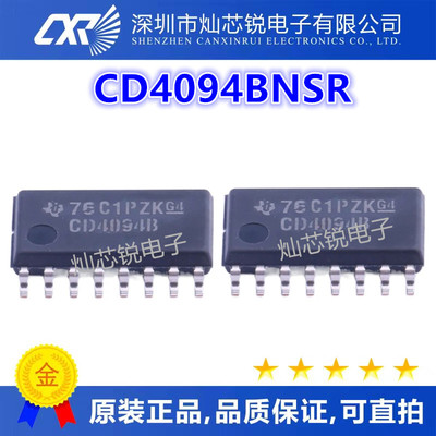 CD4094BNSR 逻辑移位寄存器 CD4094B 封装SOP16