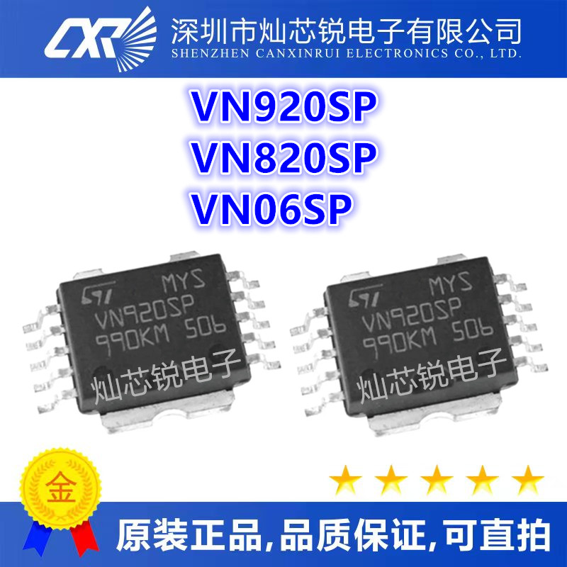 VN920 VN920SP VN820 VN820SP VN06SP VN06SP13TR 汽车IC 全新