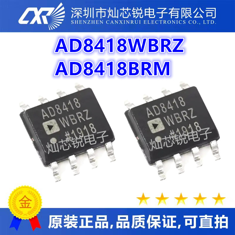 AD8418 AD8418WBRZ AWBRZ SOP8 AD8418BRM BRMZ 丝印Y4N MSOP8