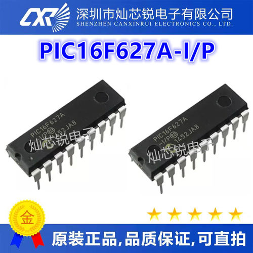 PIC16F627A PIC16F627A-I/P PIC16F627A-E/P 全新微控制器芯片