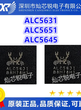 全新 ALC5631Q-GRT ALC5631 ALC5651 ALC5645 音频编解码器芯片
