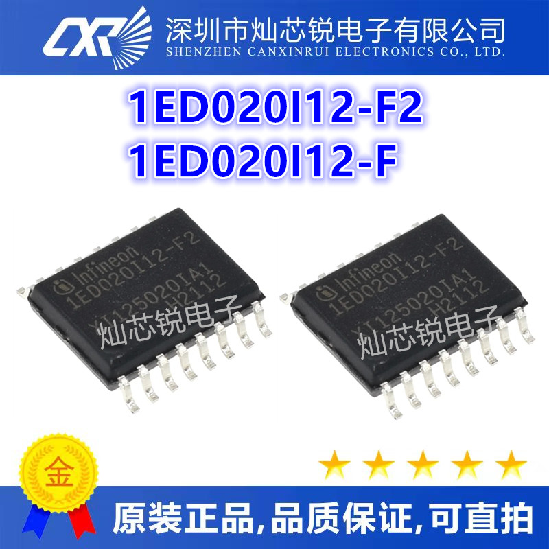全新1ED020I12FA 1ED020I12-F2 1ED020I12-F IGBT驱动IC原装SOP16