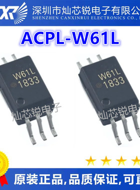 ACPL-W61 ACPL-W61L ACPL-W61LV W61L W61LV SOP-6 栅极驱动芯片