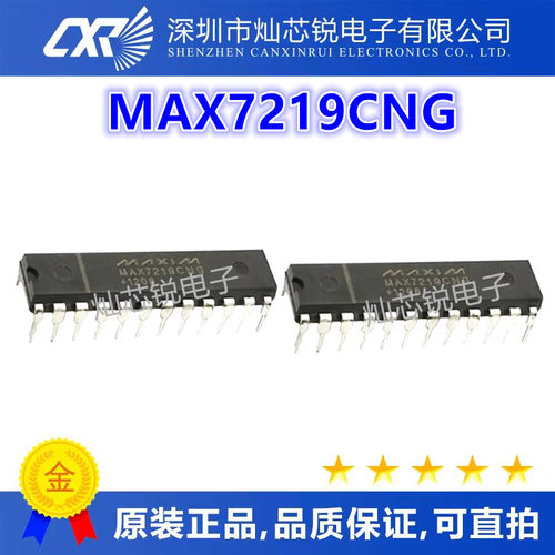 全新 MAX7219 MAX7219CNG MAX7219ENG DIP24 直插 显示器驱动器