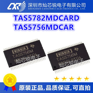 TAS5782M TAS5782MDCARD TAS5756MDCAR TAS5756M HTSSOP48封装