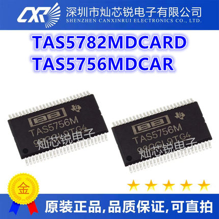 TAS5782M TAS5782MDCARD TAS5756MDCAR TAS5756M HTSSOP48封装