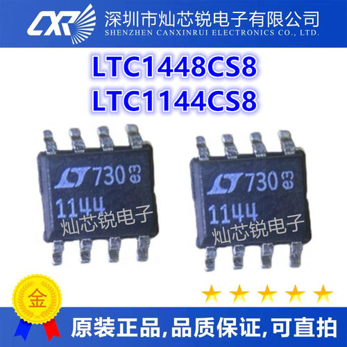 LTC1448CS8 LTC1448IS8 LT1448CS8 LT1448 LTC1448 LTC1144CS8