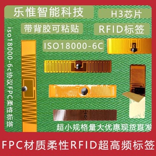 定制超小HF耐高温RFID标签NFC电子标签FPC高频抗金属厂家直销