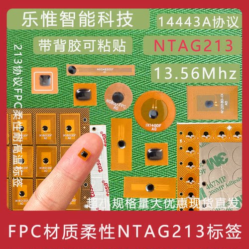 写小程序NTAG213支持NDEF写网址