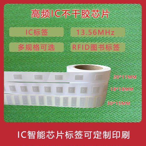 IC芯片标签F08M1CUIDUID超薄标签