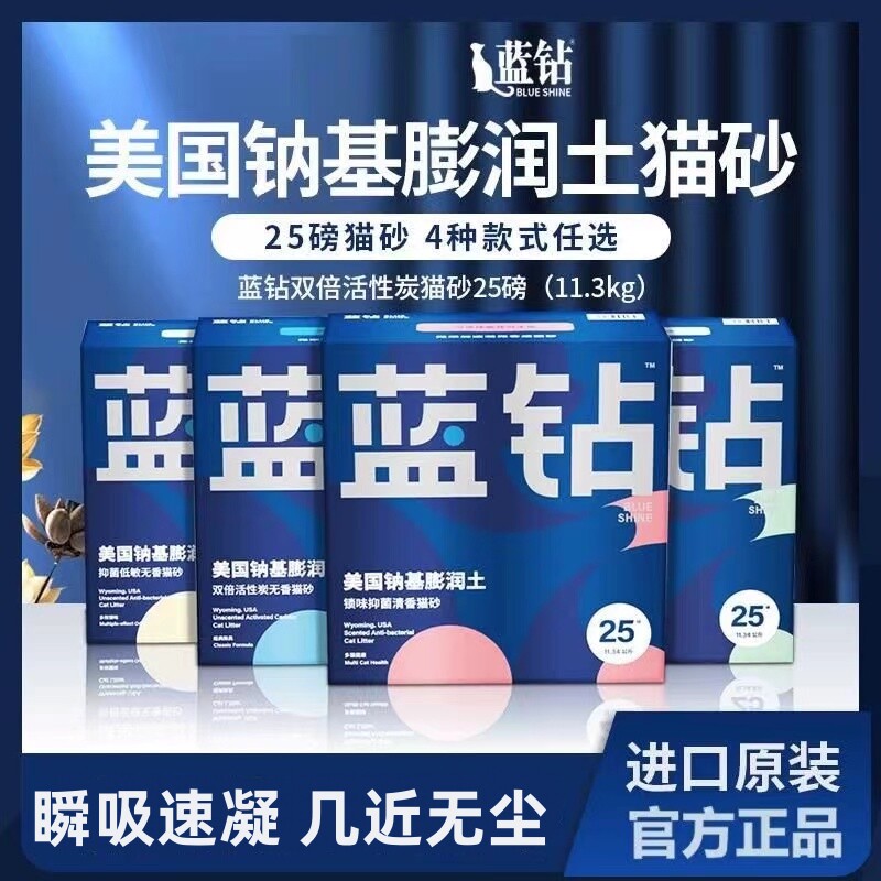 蓝钻膨润土22斤无尘矿砂秒结团