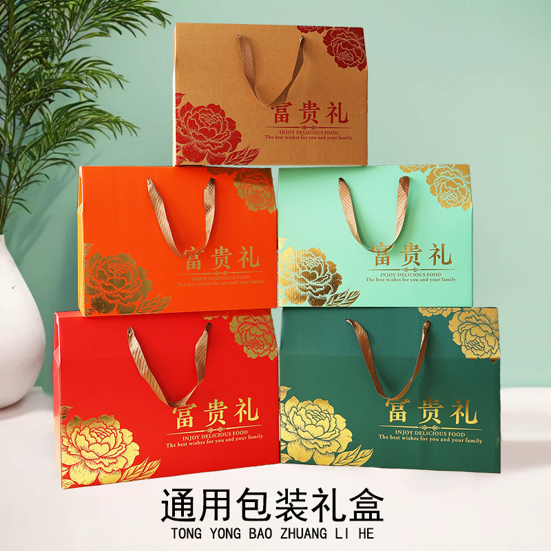 2026节日通用礼品盒春节年货包装盒干果手提礼盒空盒定制加印LOGO