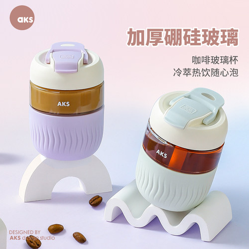 AKS高硼硅玻璃防烫双饮吸管杯