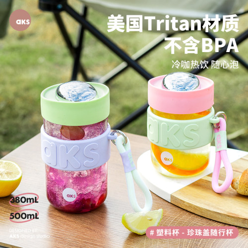 AKS潮酷ins风tritan情侣随行水杯