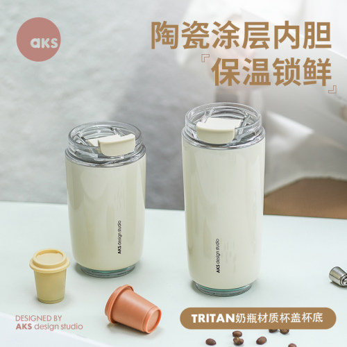 AKS明星同款陶瓷涂层韩式咖啡杯